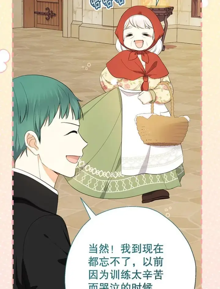 《代币女孩勇闯奇幻世界》61.变身图18