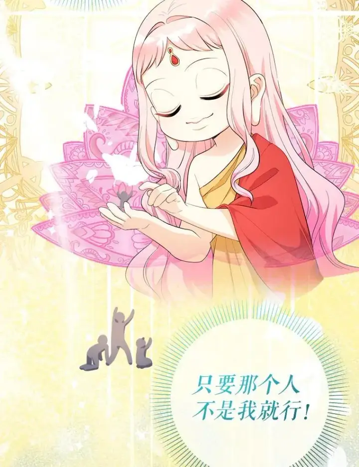 《代币女孩勇闯奇幻世界》61.变身图2