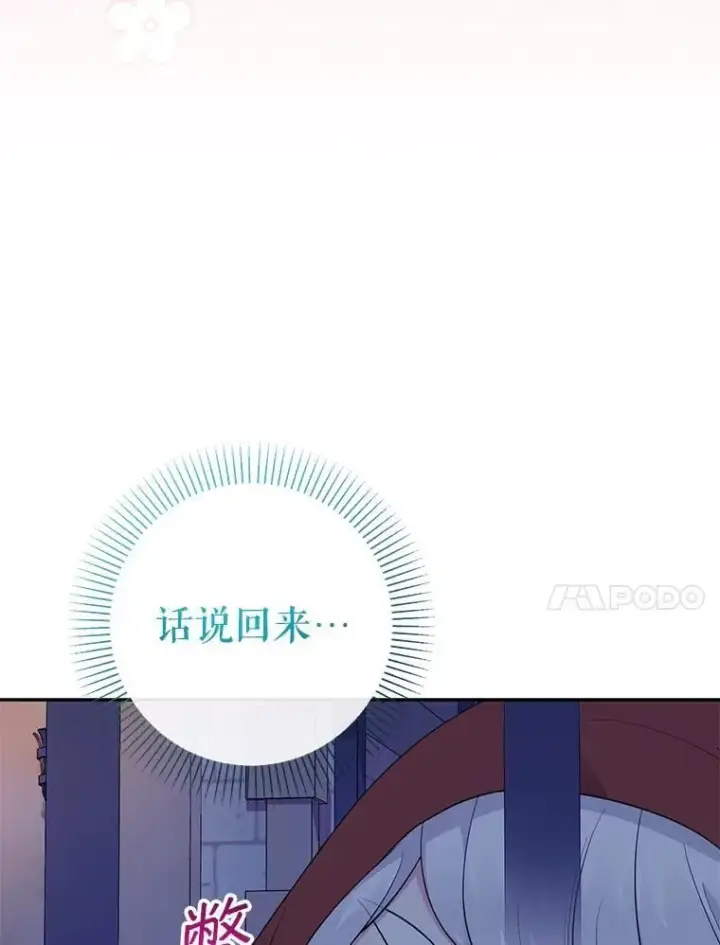 《代币女孩勇闯奇幻世界》61.变身图20