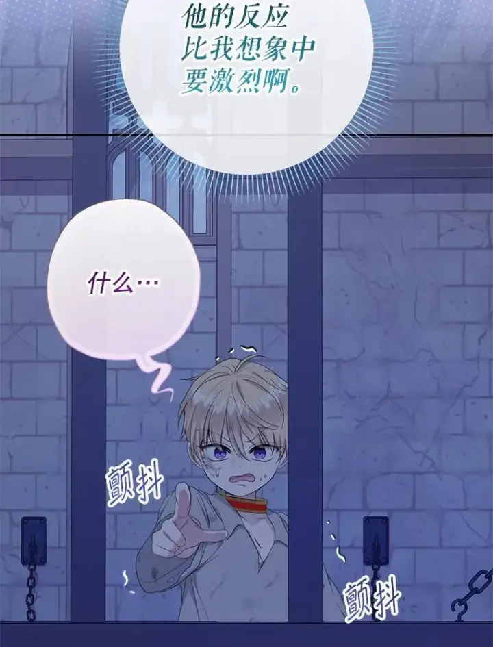 《代币女孩勇闯奇幻世界》61.变身图22