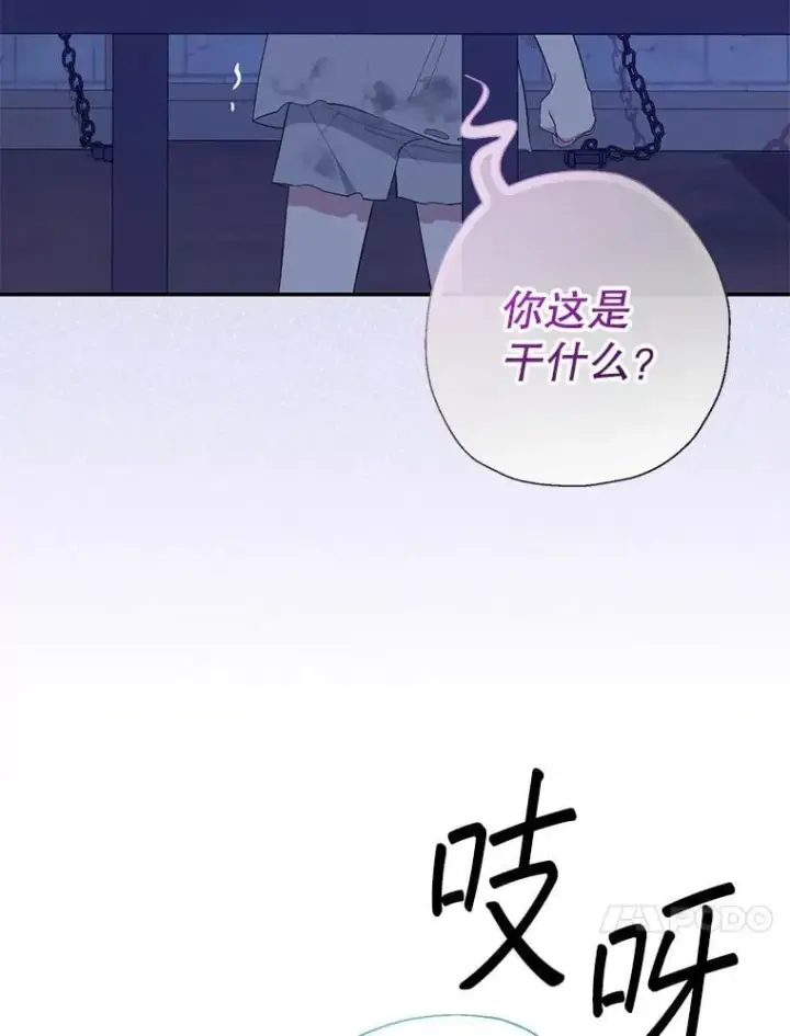 《代币女孩勇闯奇幻世界》61.变身图23