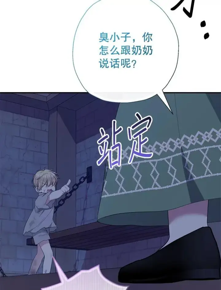 《代币女孩勇闯奇幻世界》61.变身图24