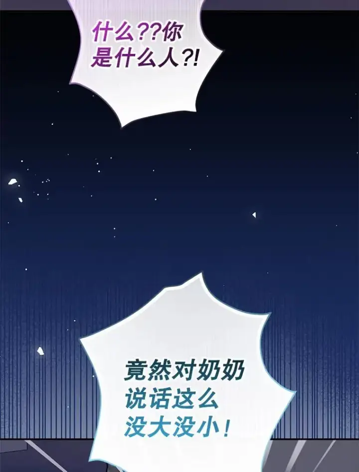 《代币女孩勇闯奇幻世界》61.变身图25