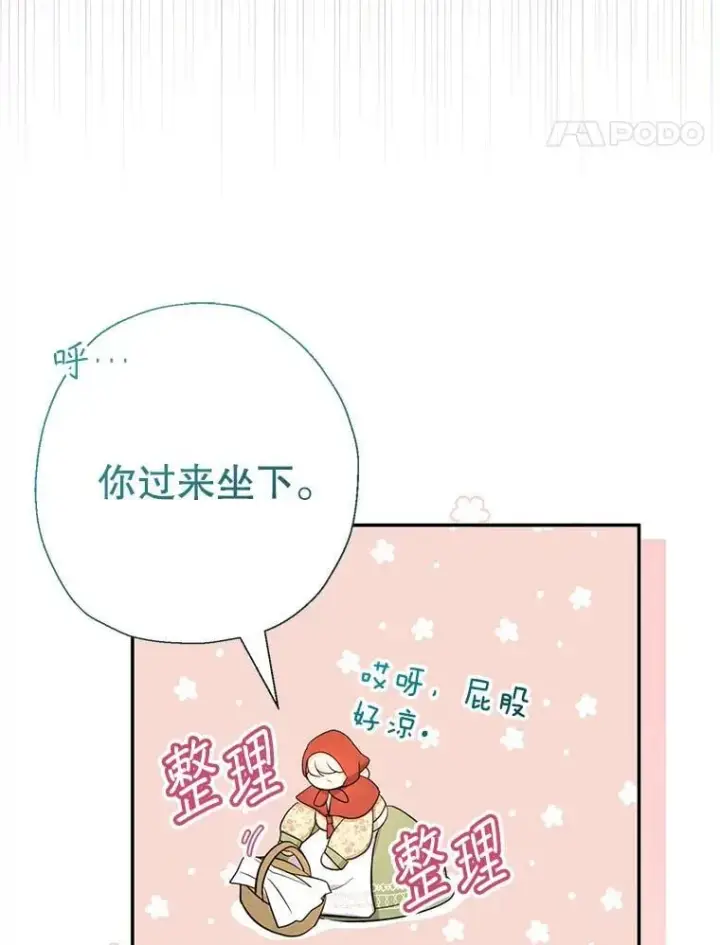 《代币女孩勇闯奇幻世界》61.变身图27