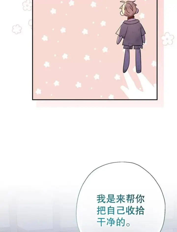 《代币女孩勇闯奇幻世界》61.变身图28
