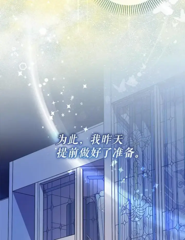 《代币女孩勇闯奇幻世界》61.变身图3