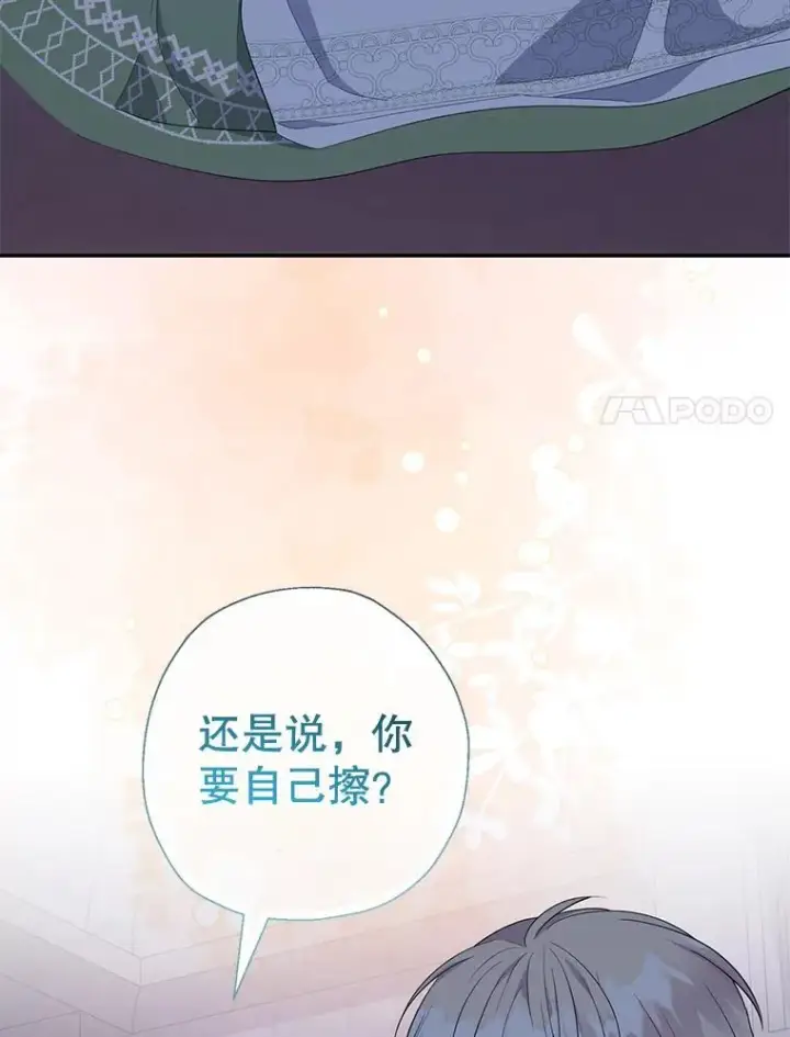 《代币女孩勇闯奇幻世界》61.变身图30