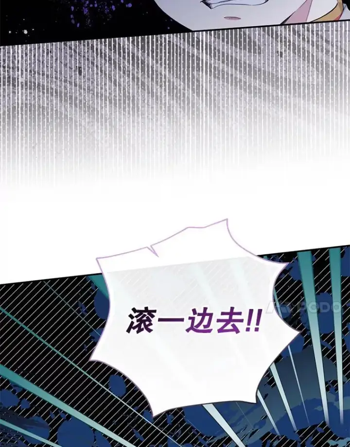 《代币女孩勇闯奇幻世界》61.变身图33