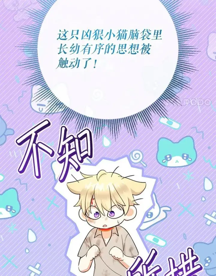 《代币女孩勇闯奇幻世界》61.变身图40