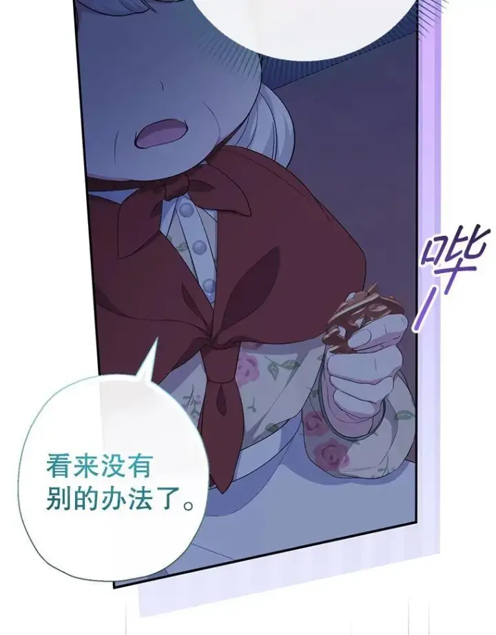 《代币女孩勇闯奇幻世界》61.变身图42
