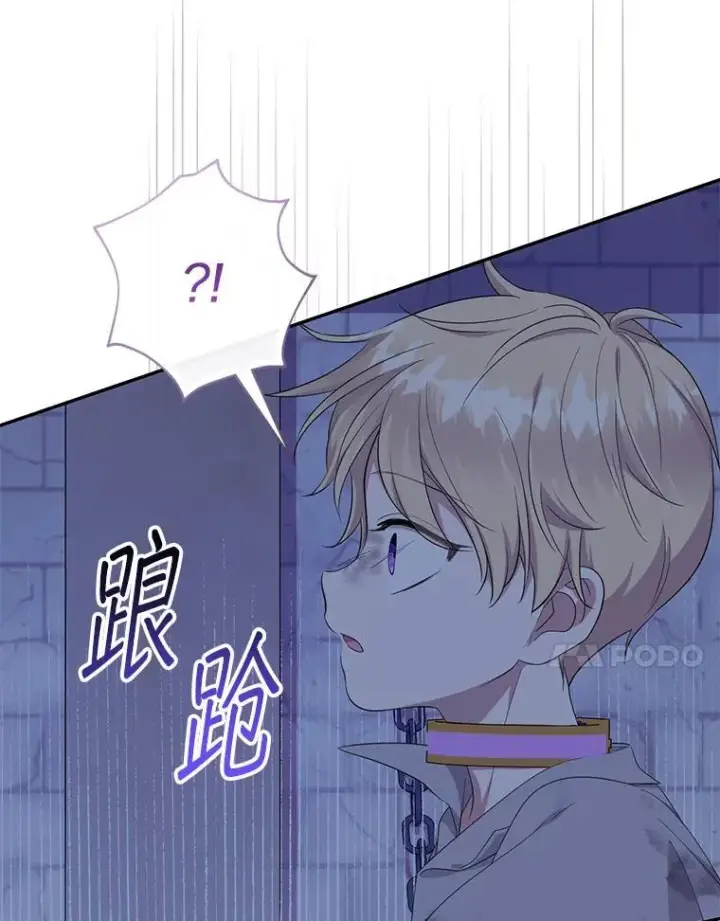 《代币女孩勇闯奇幻世界》61.变身图43
