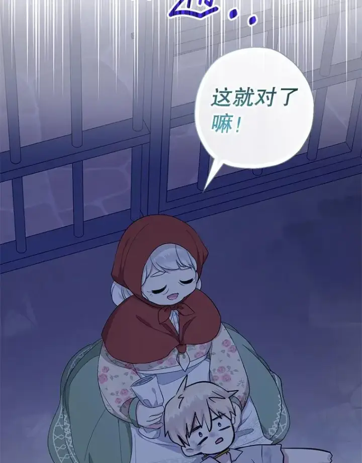 《代币女孩勇闯奇幻世界》61.变身图45