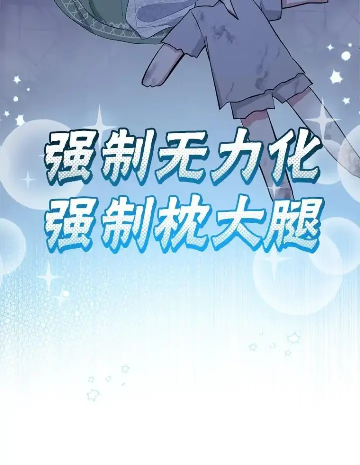 《代币女孩勇闯奇幻世界》61.变身图46