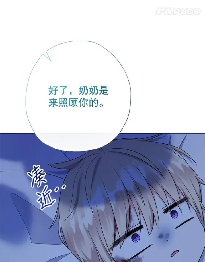 《代币女孩勇闯奇幻世界》61.变身图47
