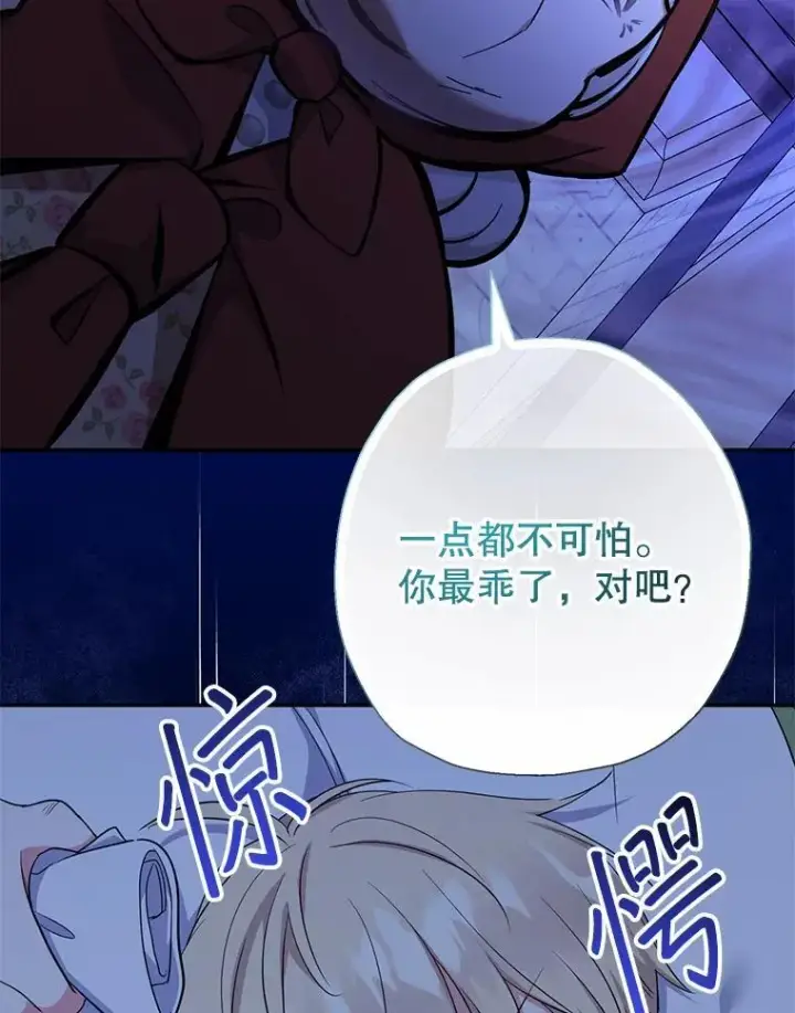 《代币女孩勇闯奇幻世界》61.变身图49