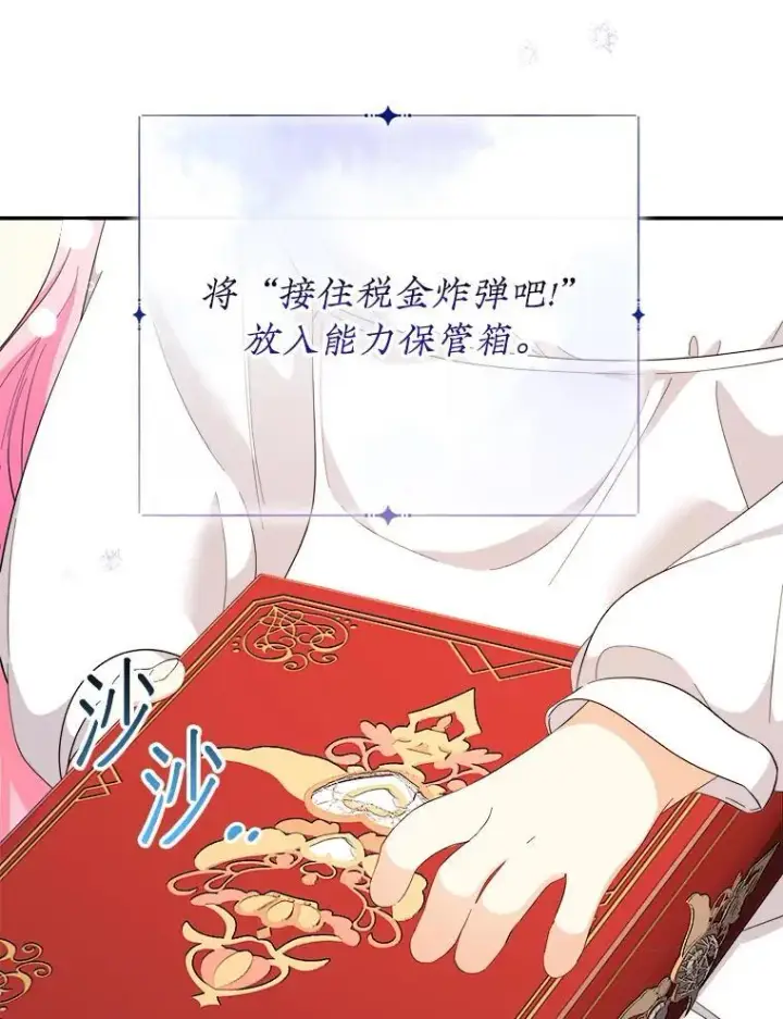 《代币女孩勇闯奇幻世界》61.变身图5