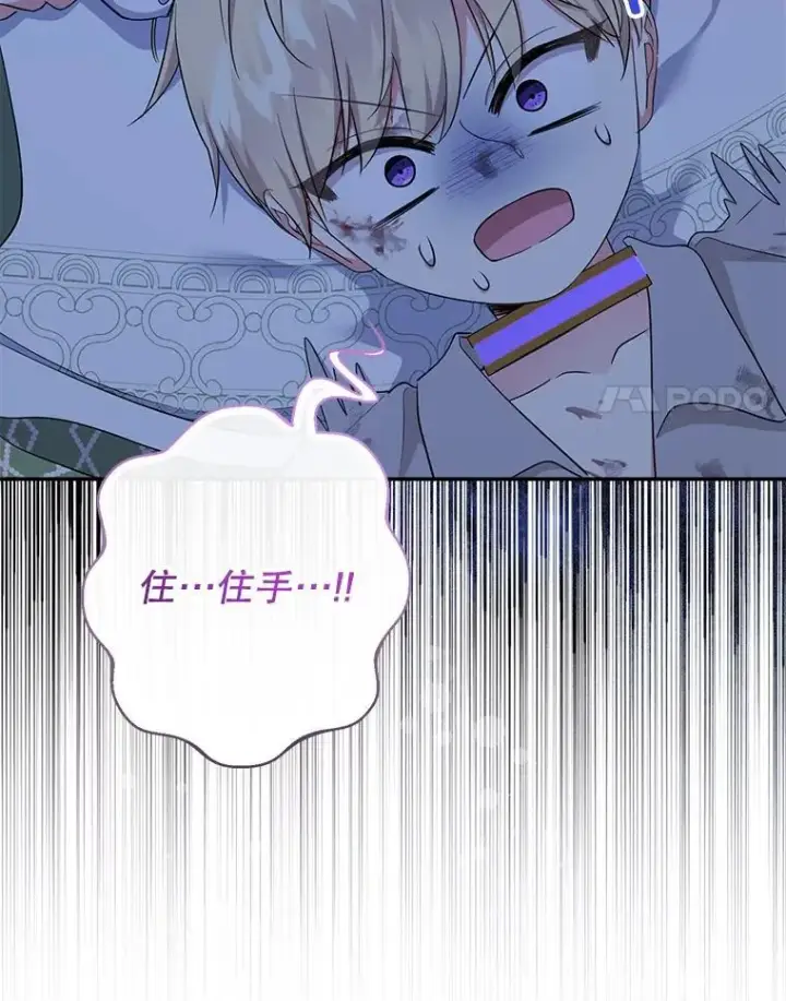 《代币女孩勇闯奇幻世界》61.变身图50