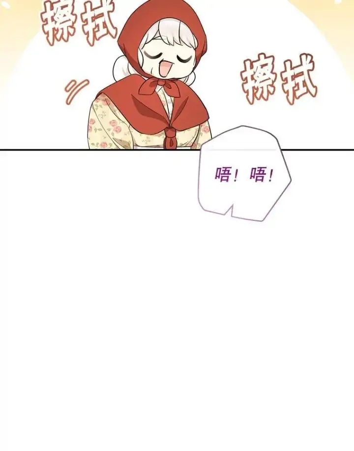 《代币女孩勇闯奇幻世界》61.变身图52