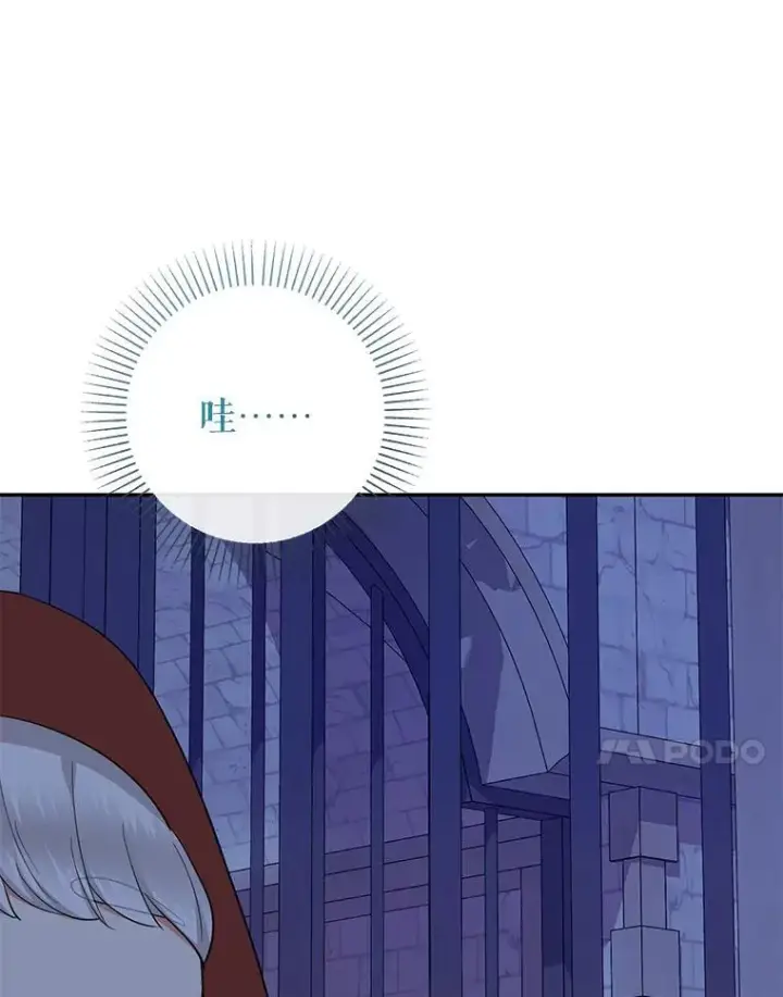 《代币女孩勇闯奇幻世界》61.变身图53