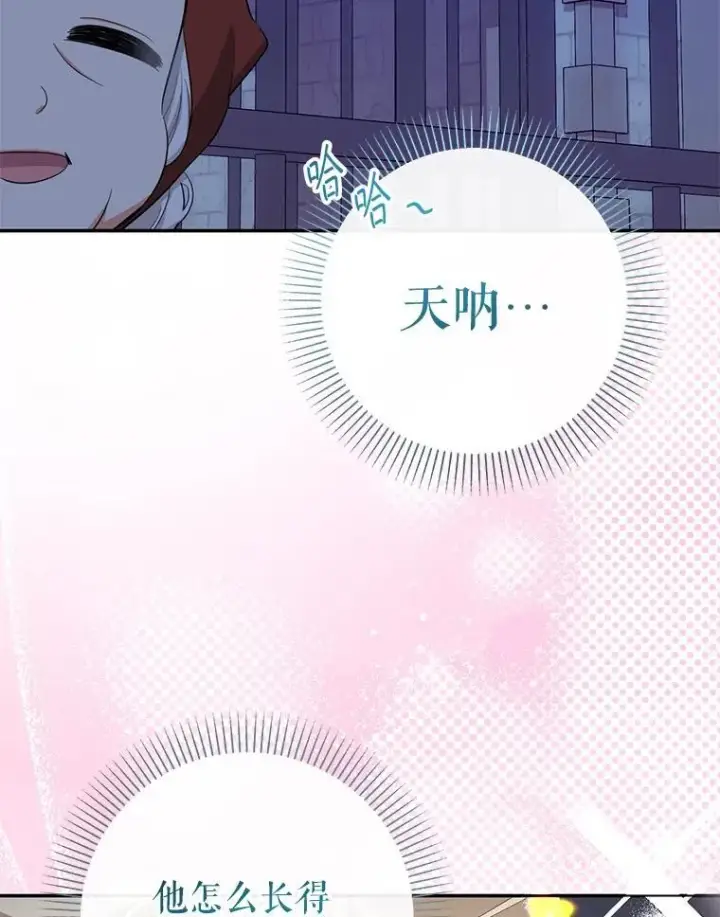 《代币女孩勇闯奇幻世界》61.变身图54