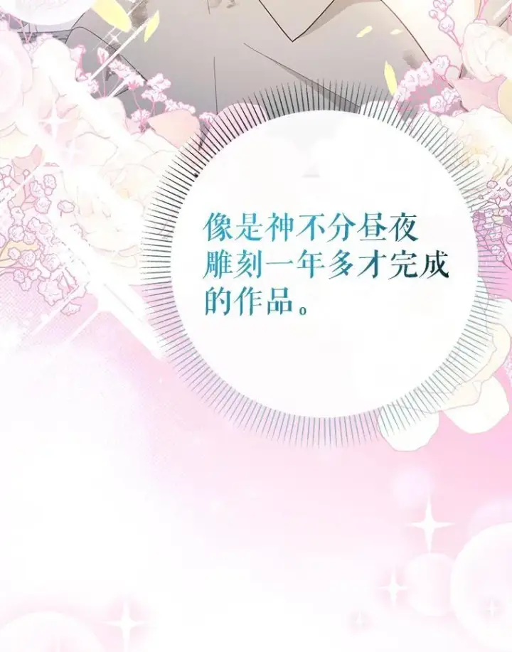 《代币女孩勇闯奇幻世界》61.变身图56