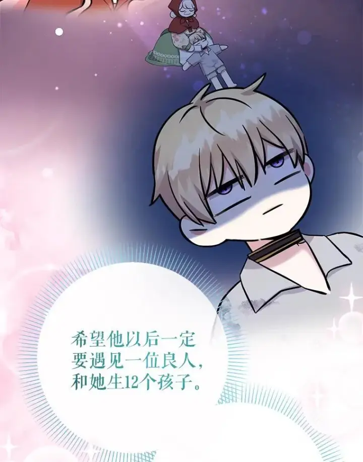 《代币女孩勇闯奇幻世界》61.变身图58