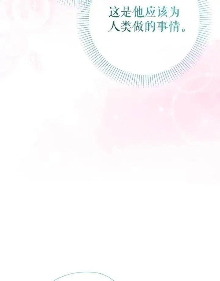 《代币女孩勇闯奇幻世界》61.变身图59