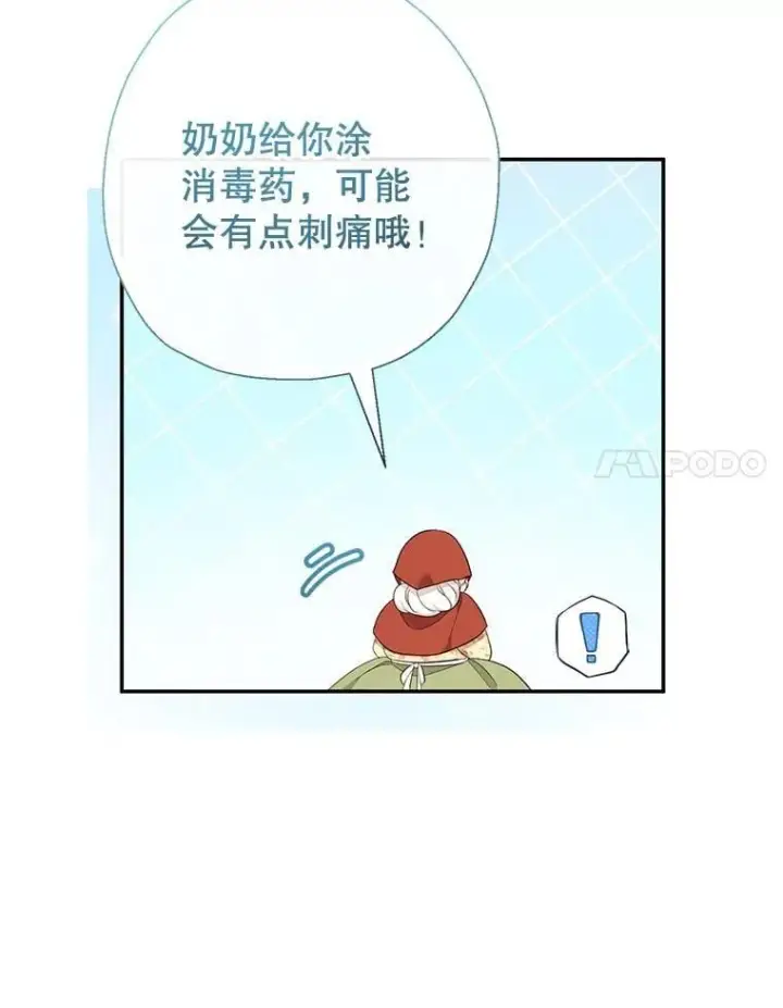 《代币女孩勇闯奇幻世界》61.变身图60
