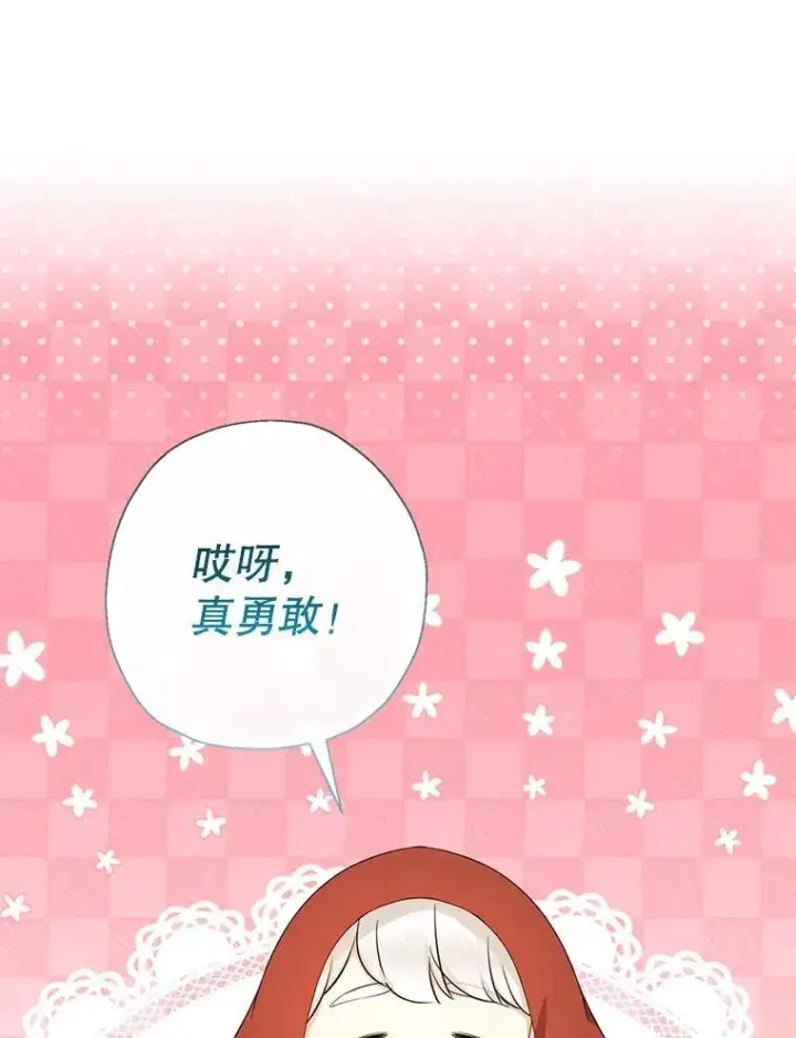 《代币女孩勇闯奇幻世界》61.变身图63