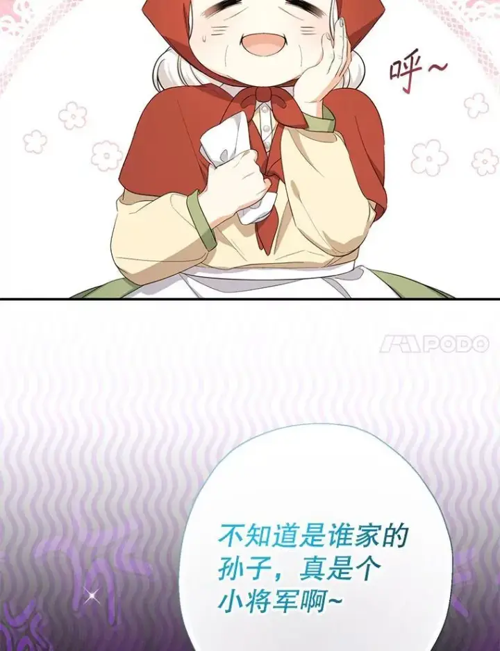 《代币女孩勇闯奇幻世界》61.变身图64