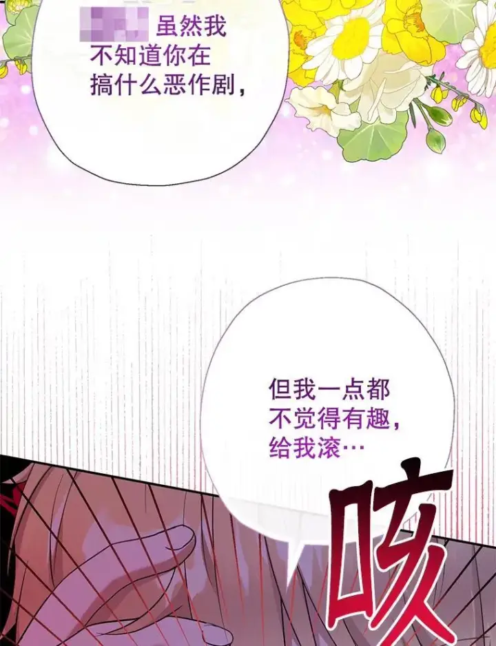 《代币女孩勇闯奇幻世界》61.变身图66