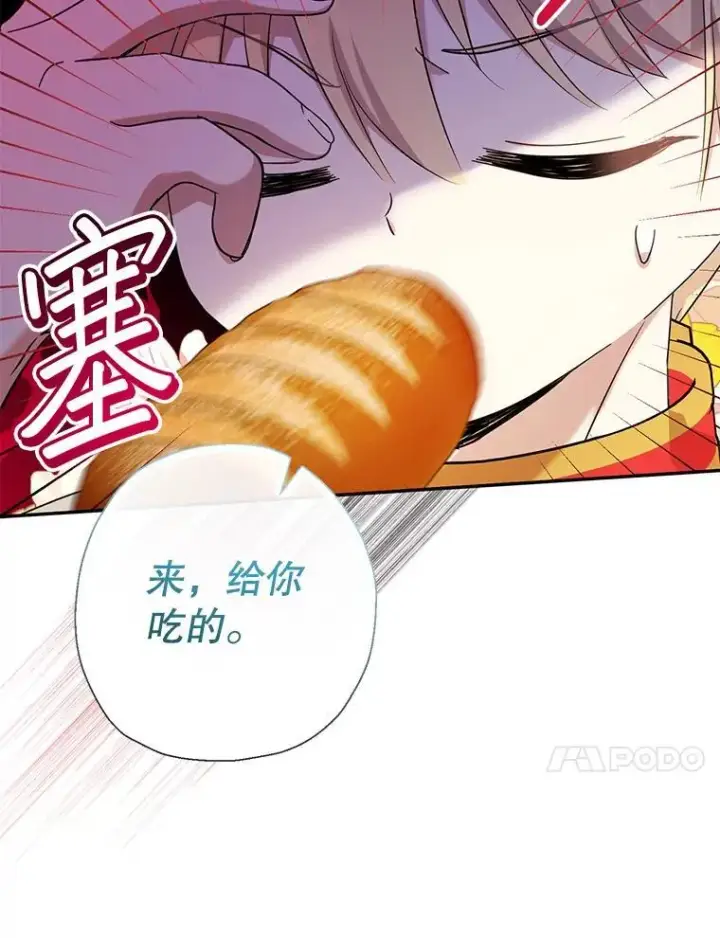 《代币女孩勇闯奇幻世界》61.变身图67