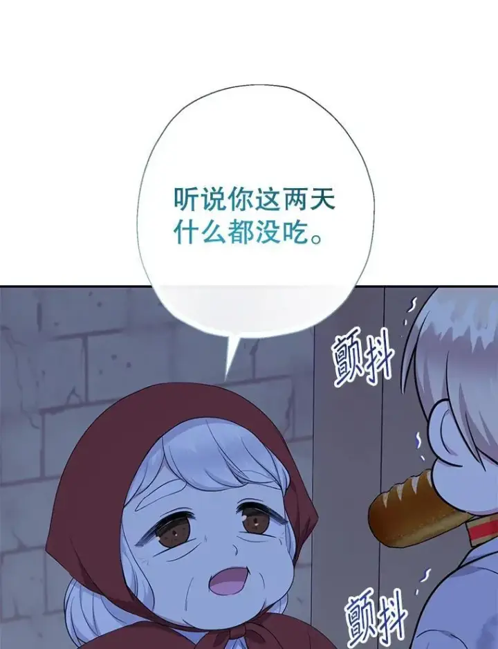 《代币女孩勇闯奇幻世界》61.变身图68