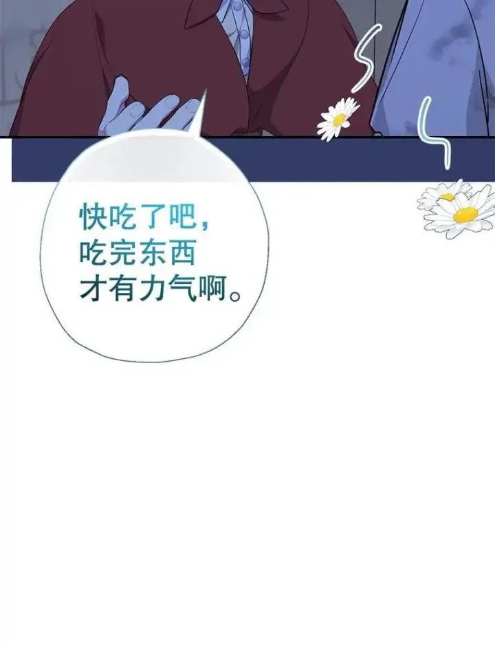 《代币女孩勇闯奇幻世界》61.变身图69