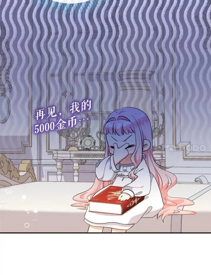 《代币女孩勇闯奇幻世界》61.变身图7