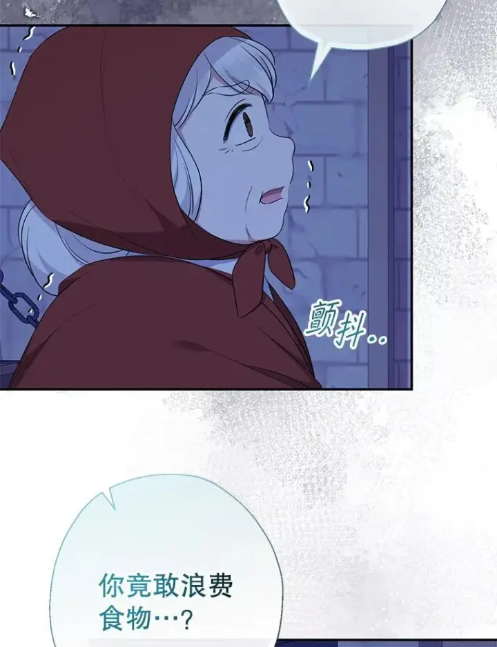 《代币女孩勇闯奇幻世界》61.变身图72