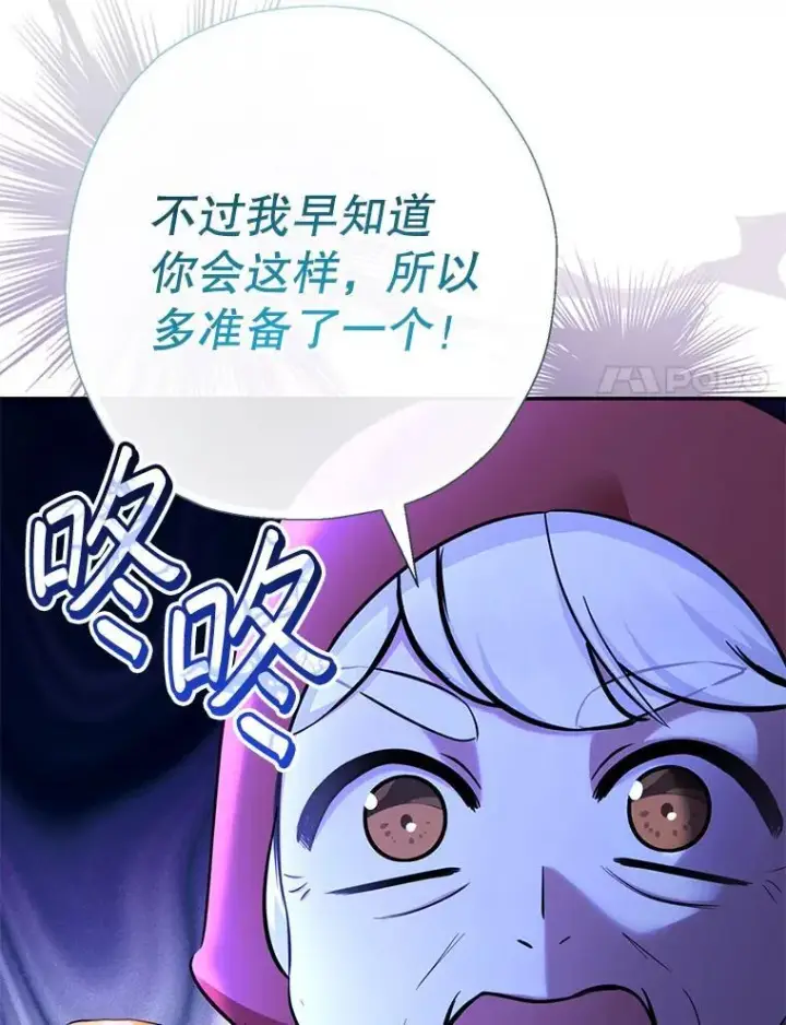 《代币女孩勇闯奇幻世界》61.变身图74