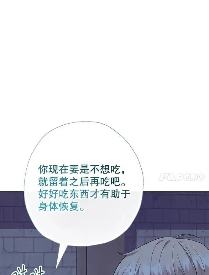 《代币女孩勇闯奇幻世界》61.变身图77