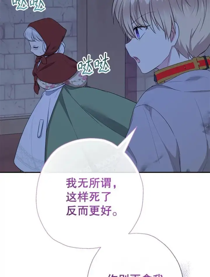 《代币女孩勇闯奇幻世界》61.变身图78