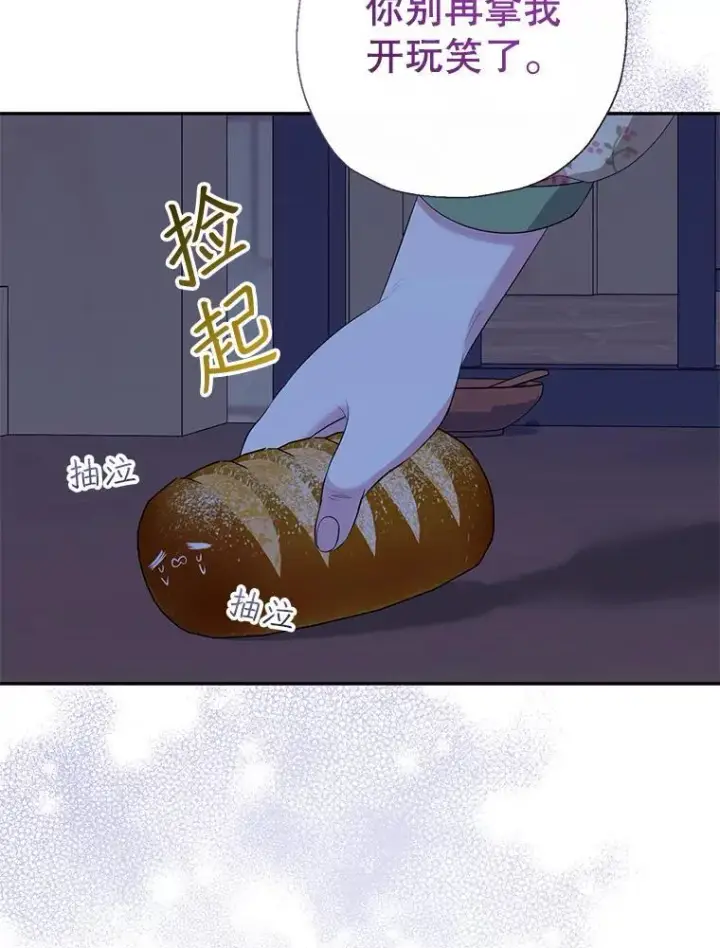 《代币女孩勇闯奇幻世界》61.变身图79