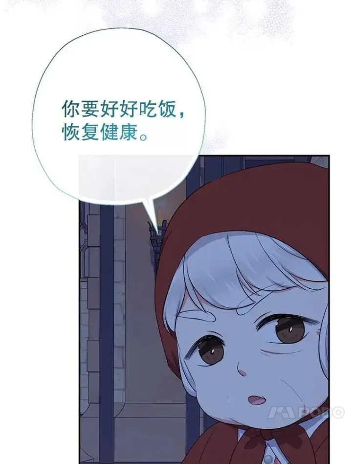 《代币女孩勇闯奇幻世界》61.变身图80