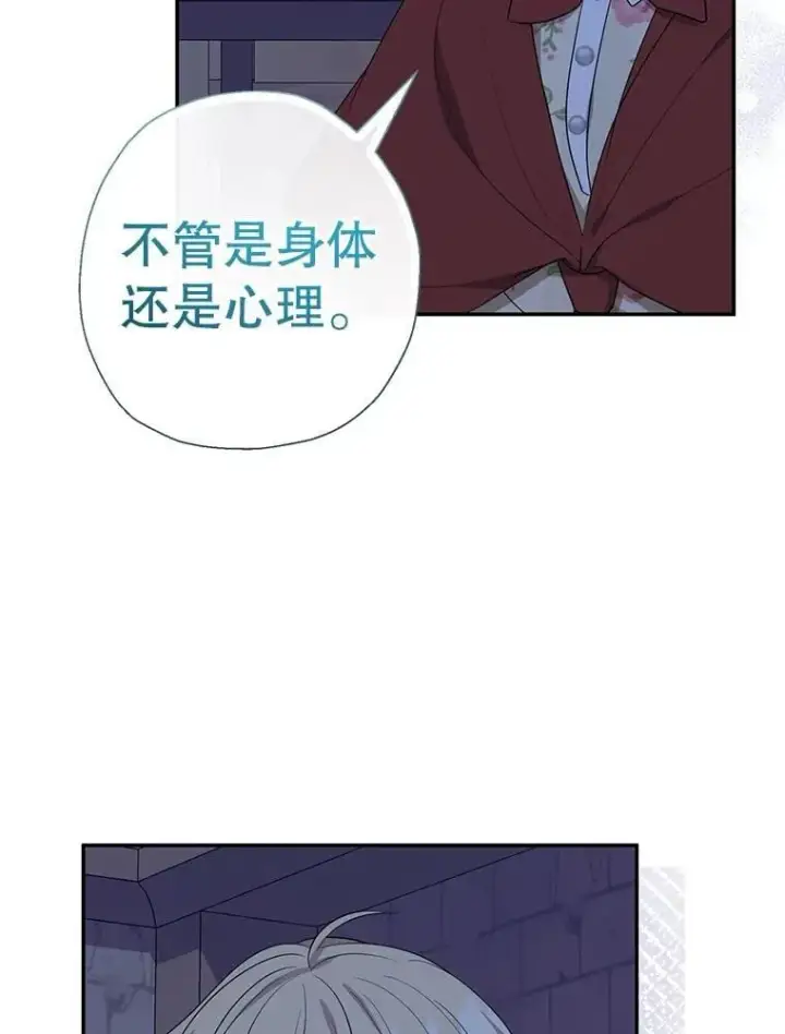 《代币女孩勇闯奇幻世界》61.变身图81