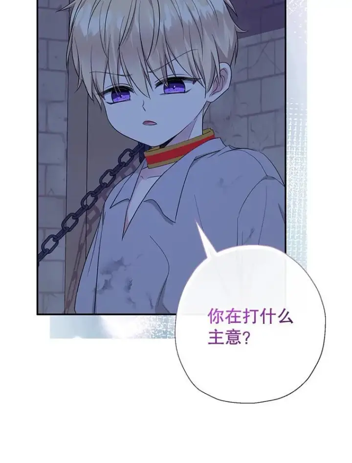 《代币女孩勇闯奇幻世界》61.变身图82