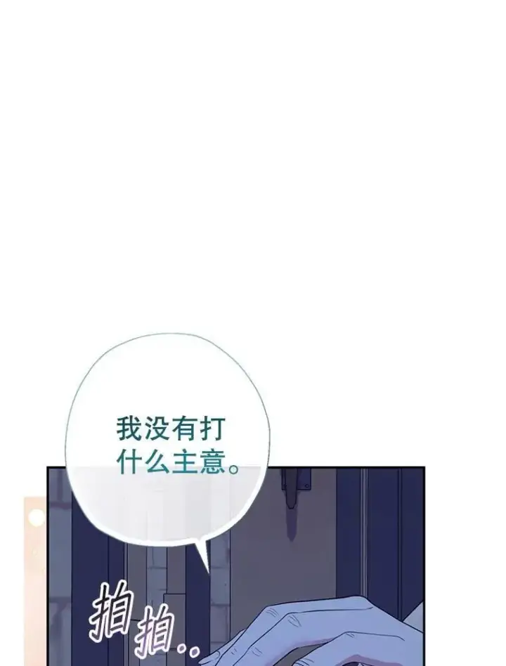 《代币女孩勇闯奇幻世界》61.变身图83
