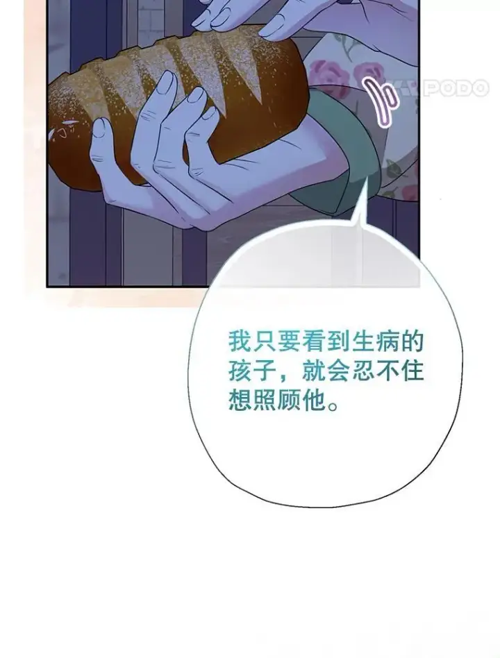 《代币女孩勇闯奇幻世界》61.变身图84