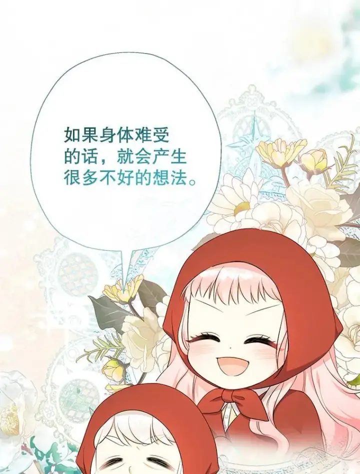 《代币女孩勇闯奇幻世界》61.变身图85