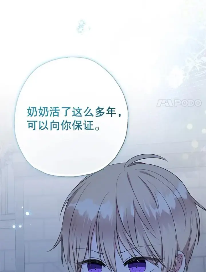 《代币女孩勇闯奇幻世界》61.变身图87