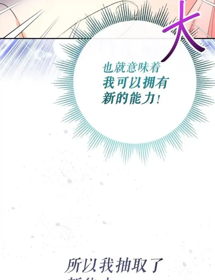 《代币女孩勇闯奇幻世界》61.变身图9