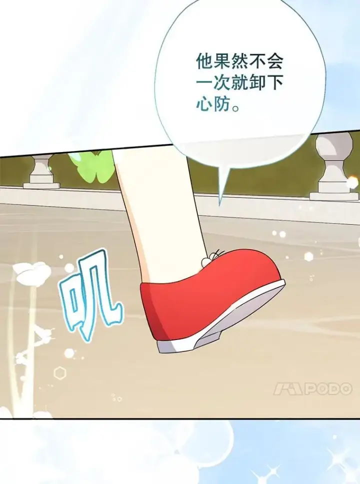 《代币女孩勇闯奇幻世界》61.变身图93