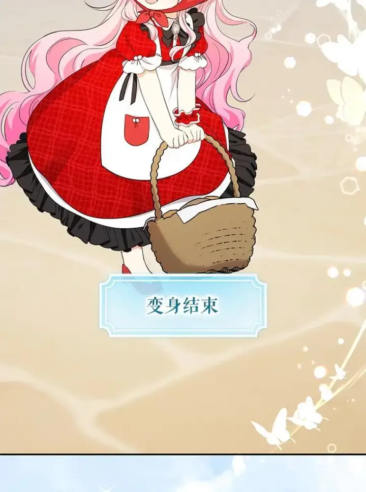 《代币女孩勇闯奇幻世界》61.变身图95